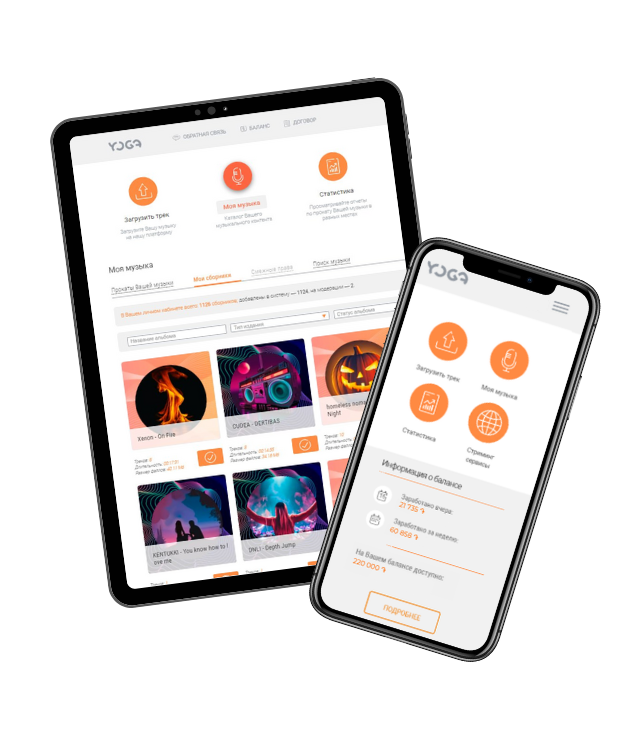 Вид приложения на телефоне и планшете для авторов