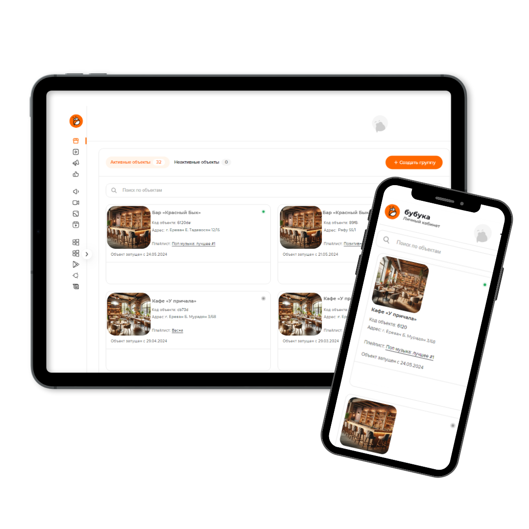 Вид приложения на телефоне и планшете